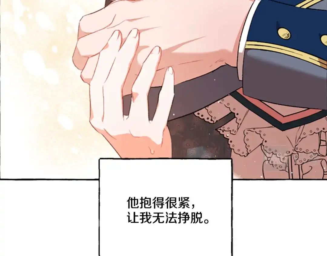 偏执公爵不让我带崽逃 第11话 你还爱他吗？ 第13页