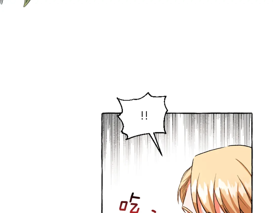偏执公爵不让我带崽逃 第11话 你还爱他吗？ 第133页