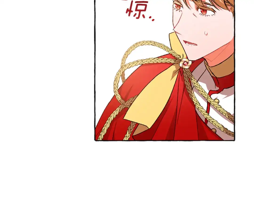 偏执公爵不让我带崽逃 第11话 你还爱他吗？ 第134页