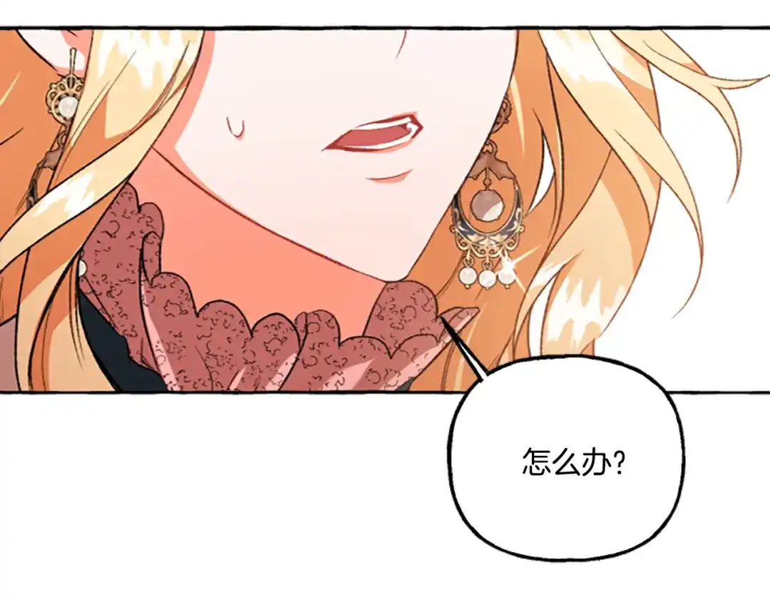 偏执公爵不让我带崽逃 第11话 你还爱他吗？ 第165页