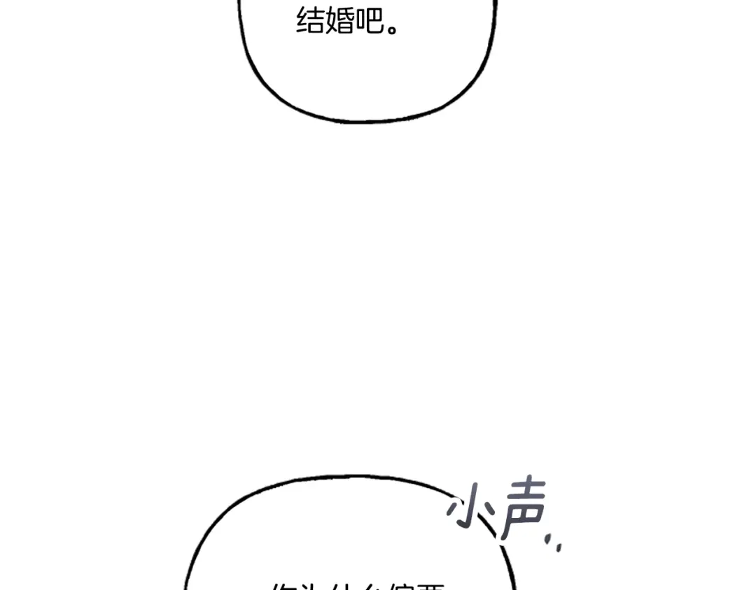 偏执公爵不让我带崽逃 第11话 你还爱他吗？ 第17页