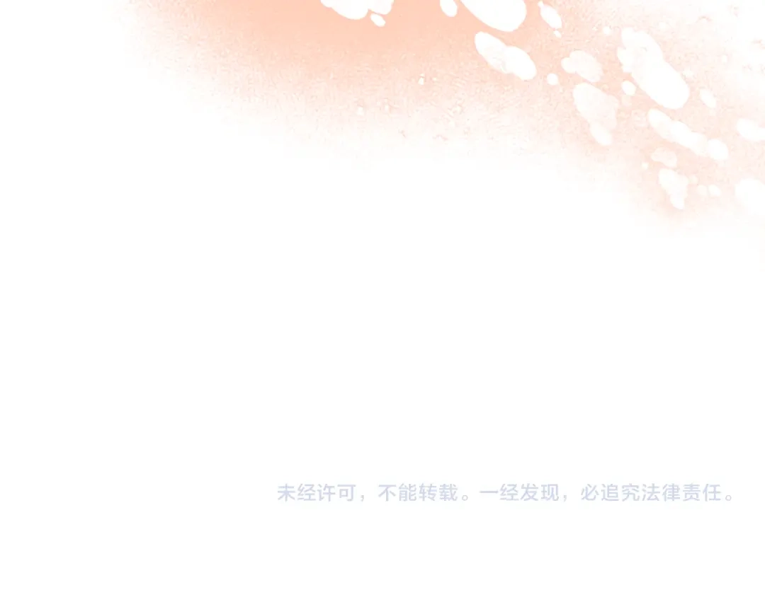 偏执公爵不让我带崽逃 第11话 你还爱他吗？ 第182页
