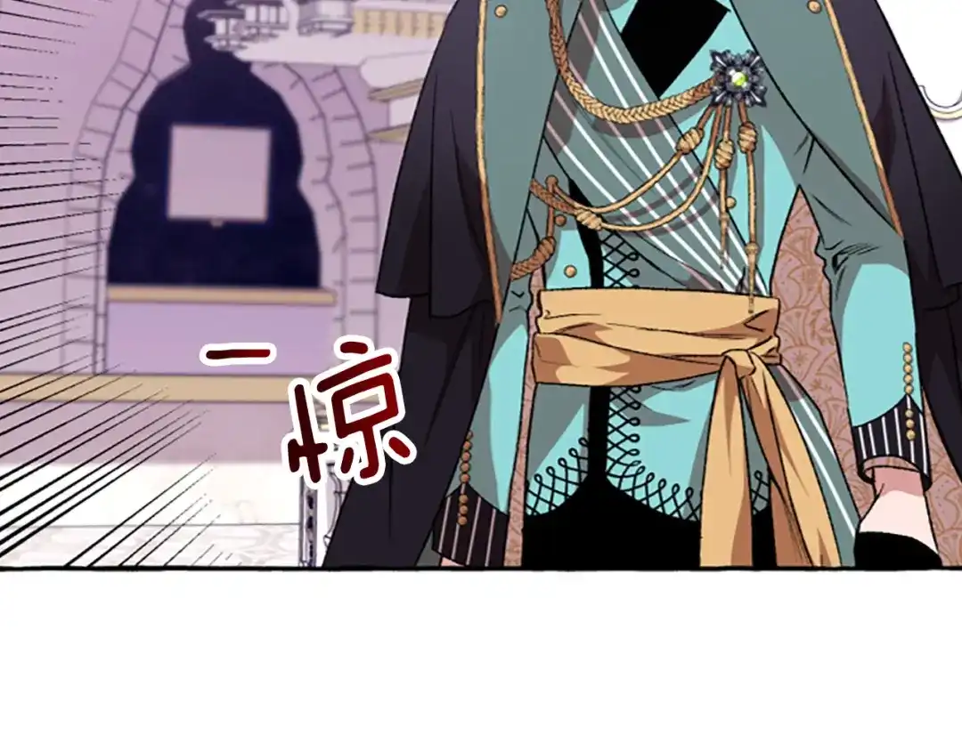 偏执公爵不让我带崽逃 第11话 你还爱他吗？ 第191页