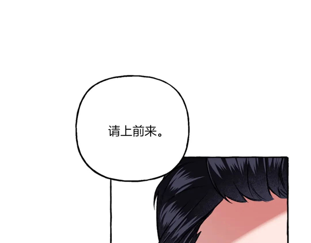 偏执公爵不让我带崽逃 第11话 你还爱他吗？ 第192页