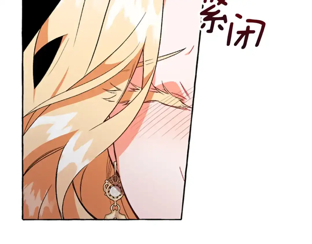 偏执公爵不让我带崽逃 第11话 你还爱他吗？ 第21页