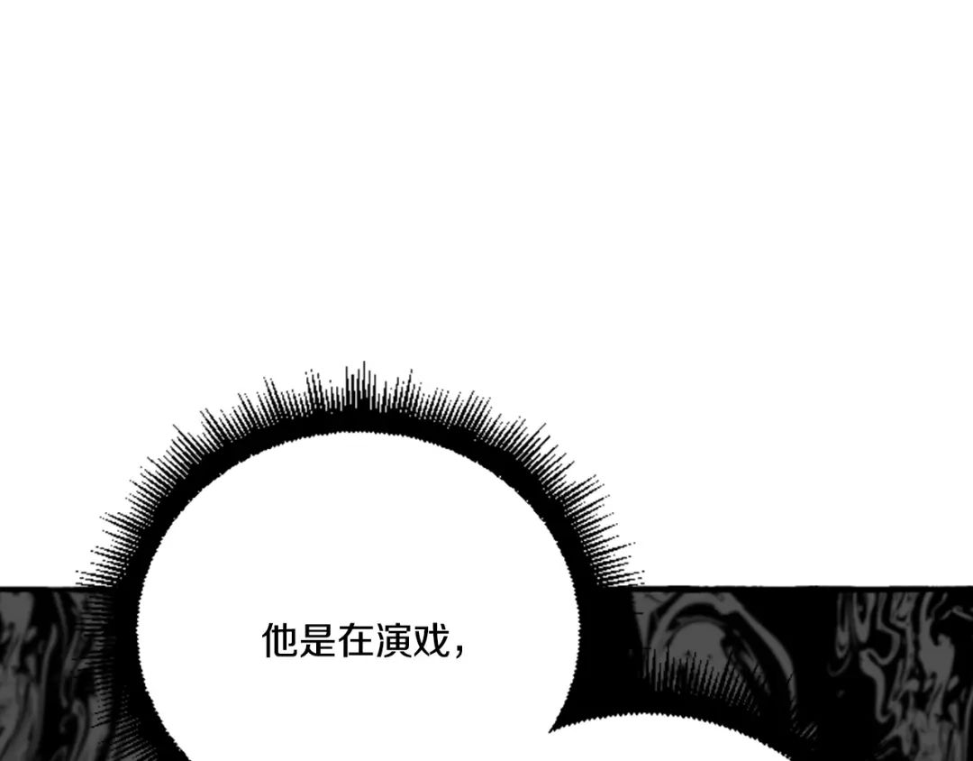 偏执公爵不让我带崽逃 第11话 你还爱他吗？ 第22页