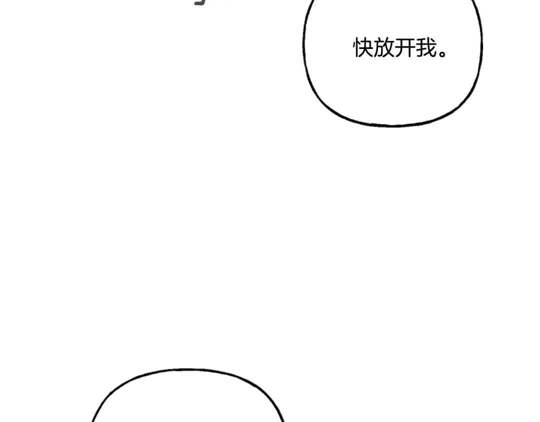偏执公爵不让我带崽逃 第11话 你还爱他吗？ 第28页