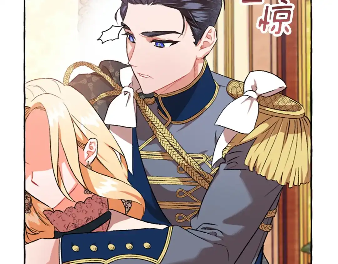 偏执公爵不让我带崽逃 第11话 你还爱他吗？ 第30页