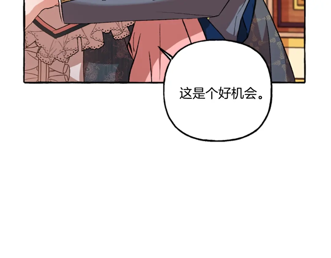 偏执公爵不让我带崽逃 第11话 你还爱他吗？ 第31页
