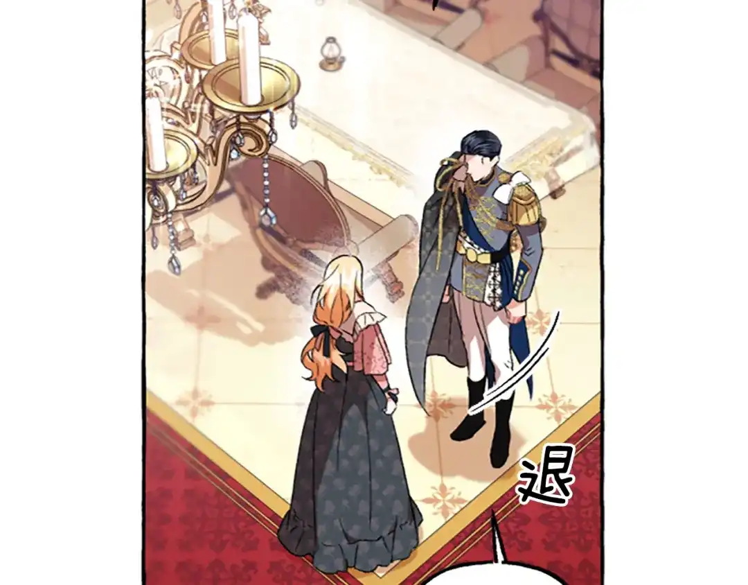偏执公爵不让我带崽逃 第11话 你还爱他吗？ 第48页