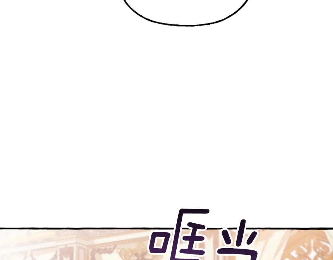 偏执公爵不让我带崽逃 第11话 你还爱他吗？ 第52页