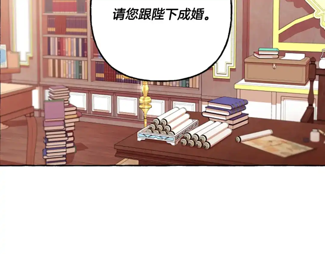 偏执公爵不让我带崽逃 第11话 你还爱他吗？ 第69页