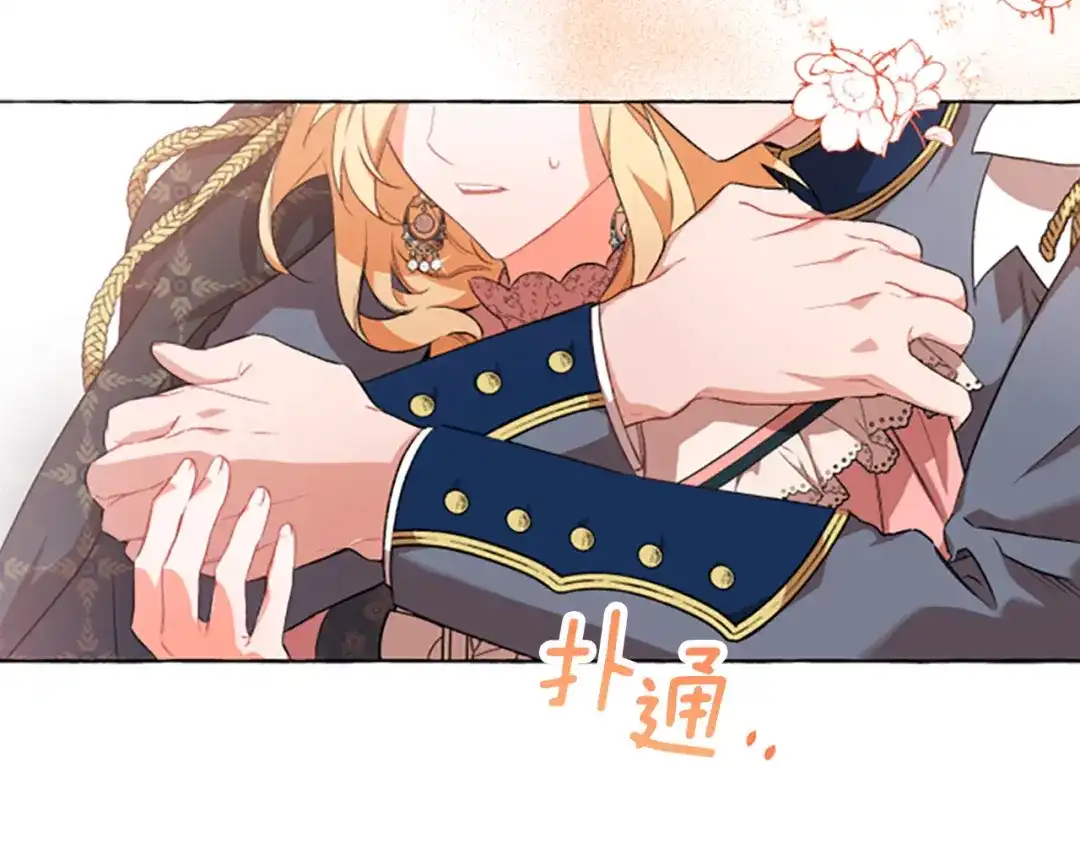 偏执公爵不让我带崽逃 第11话 你还爱他吗？ 第8页