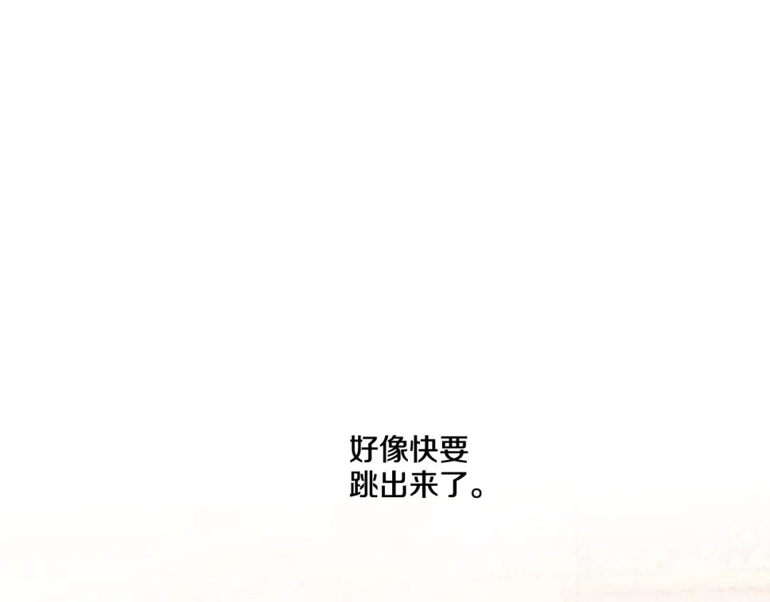 偏执公爵不让我带崽逃 第11话 你还爱他吗？ 第9页