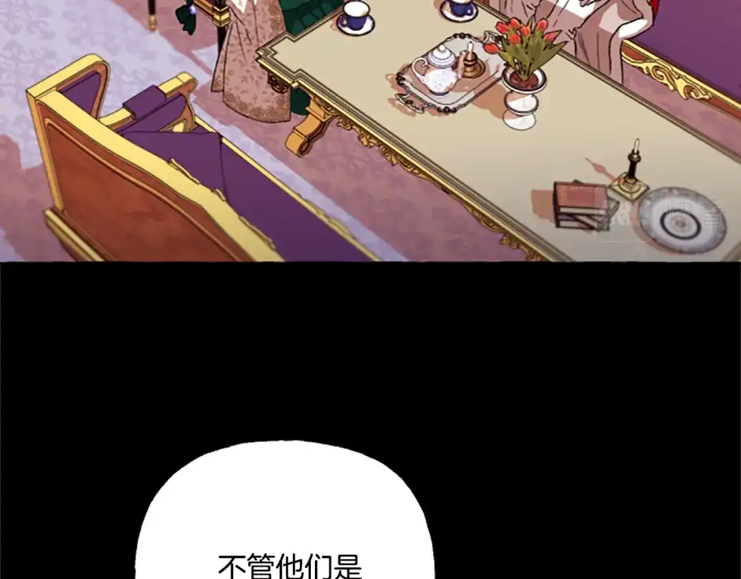 偏执公爵不让我带崽逃 第11话 你还爱他吗？ 第98页