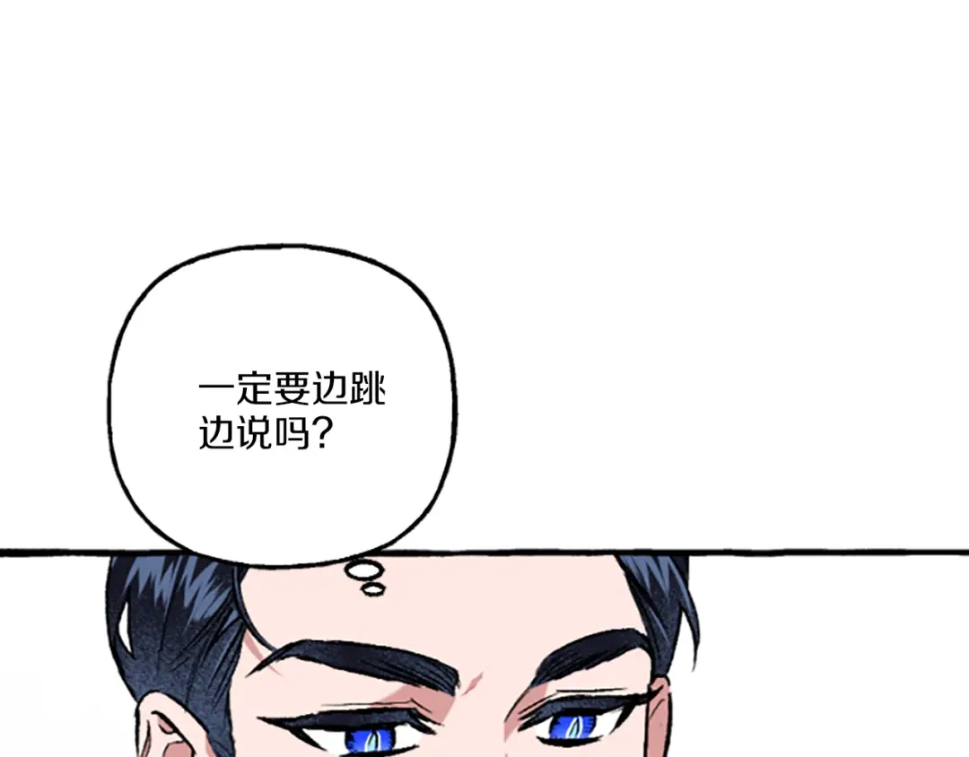 偏执公爵不让我带崽逃 第12话 公开求婚 第100页