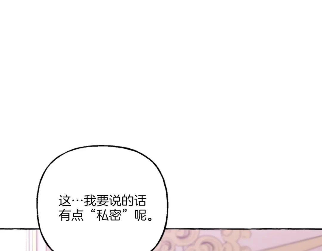 偏执公爵不让我带崽逃 第12话 公开求婚 第103页