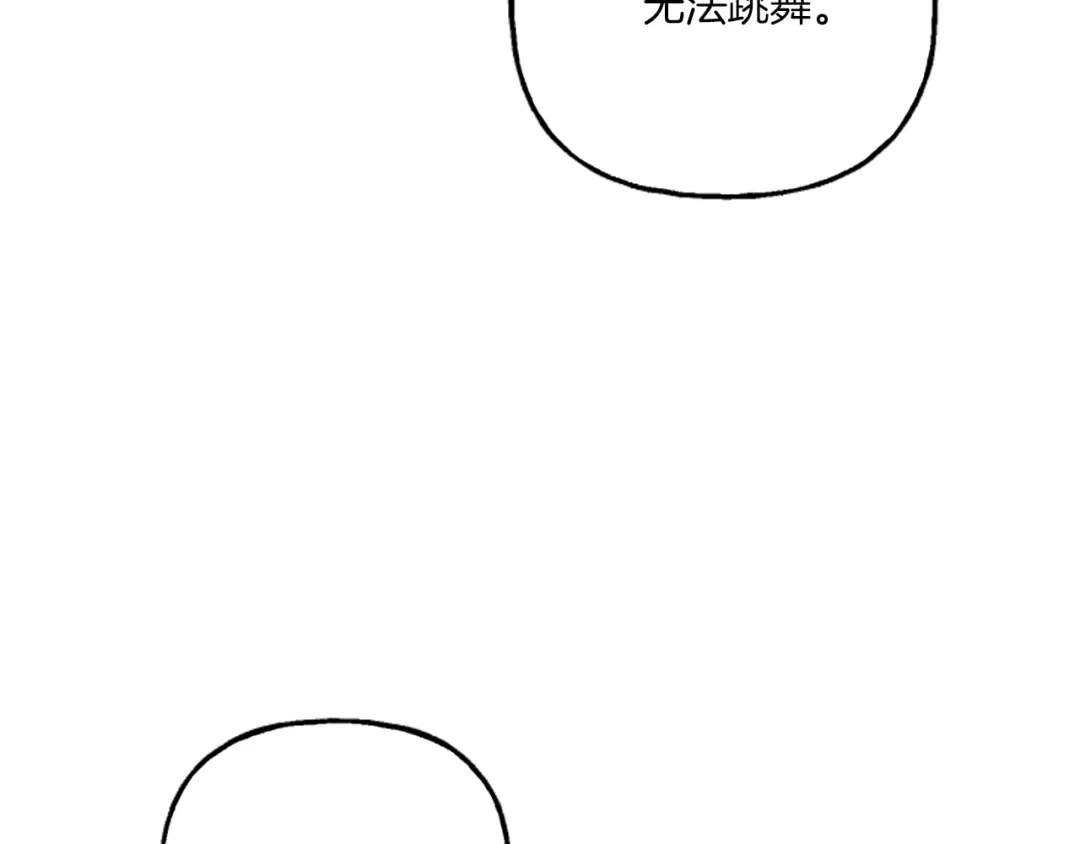 偏执公爵不让我带崽逃 第12话 公开求婚 第110页