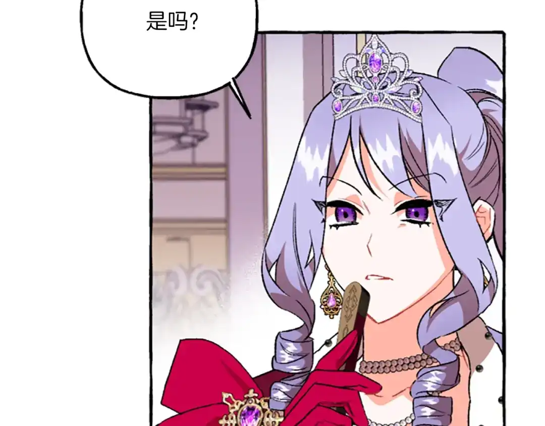 偏执公爵不让我带崽逃 第12话 公开求婚 第111页