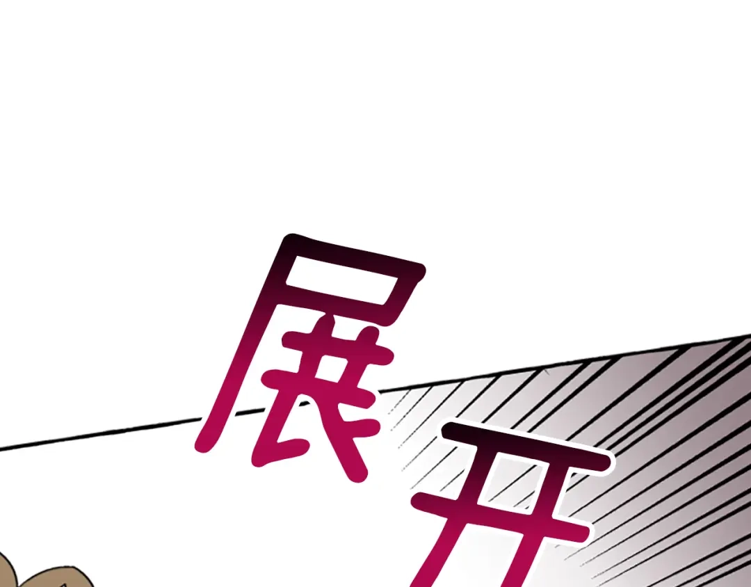 偏执公爵不让我带崽逃 第12话 公开求婚 第113页