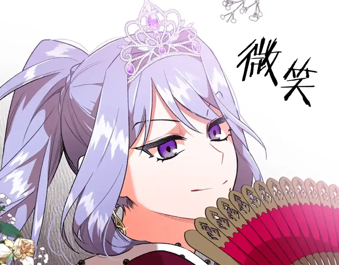 偏执公爵不让我带崽逃 第12话 公开求婚 第118页