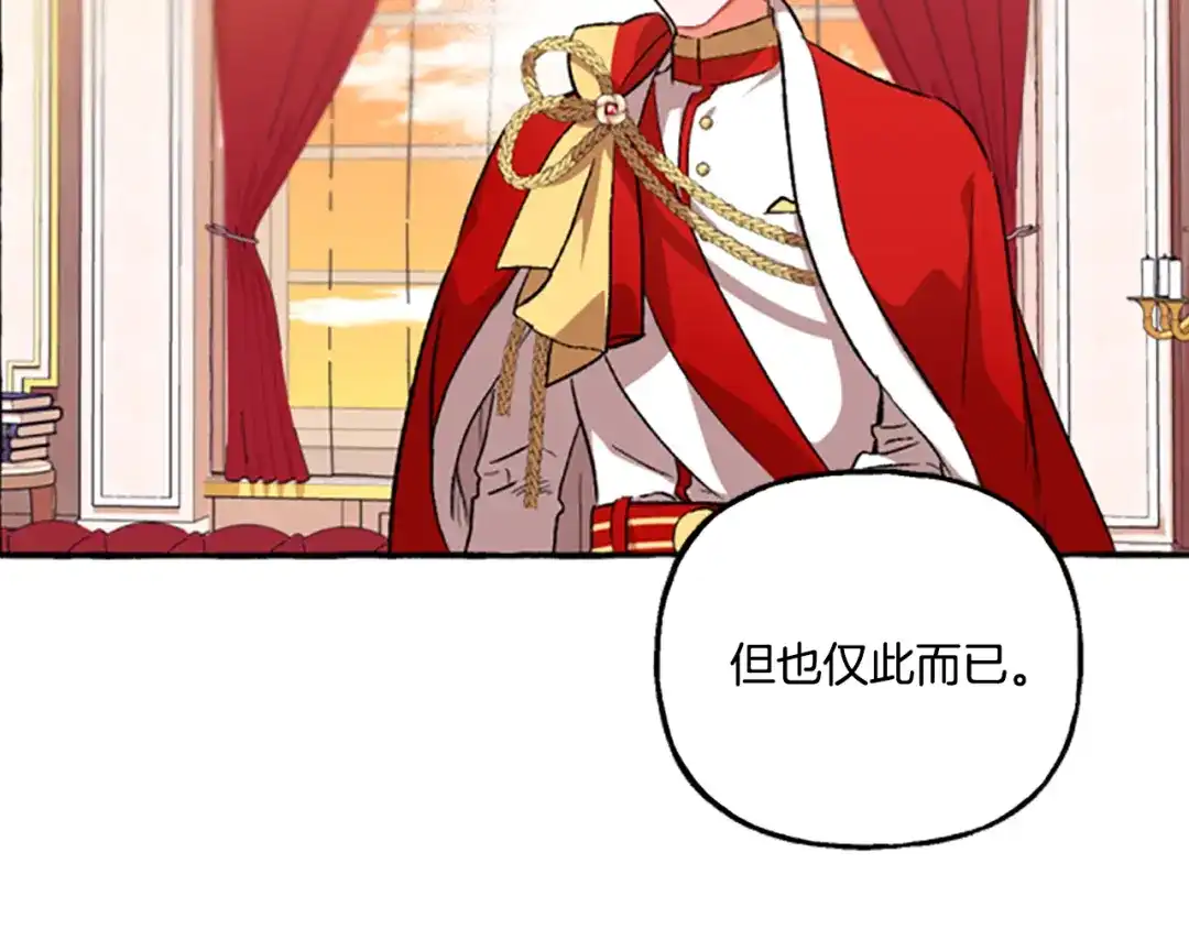 偏执公爵不让我带崽逃 第12话 公开求婚 第13页