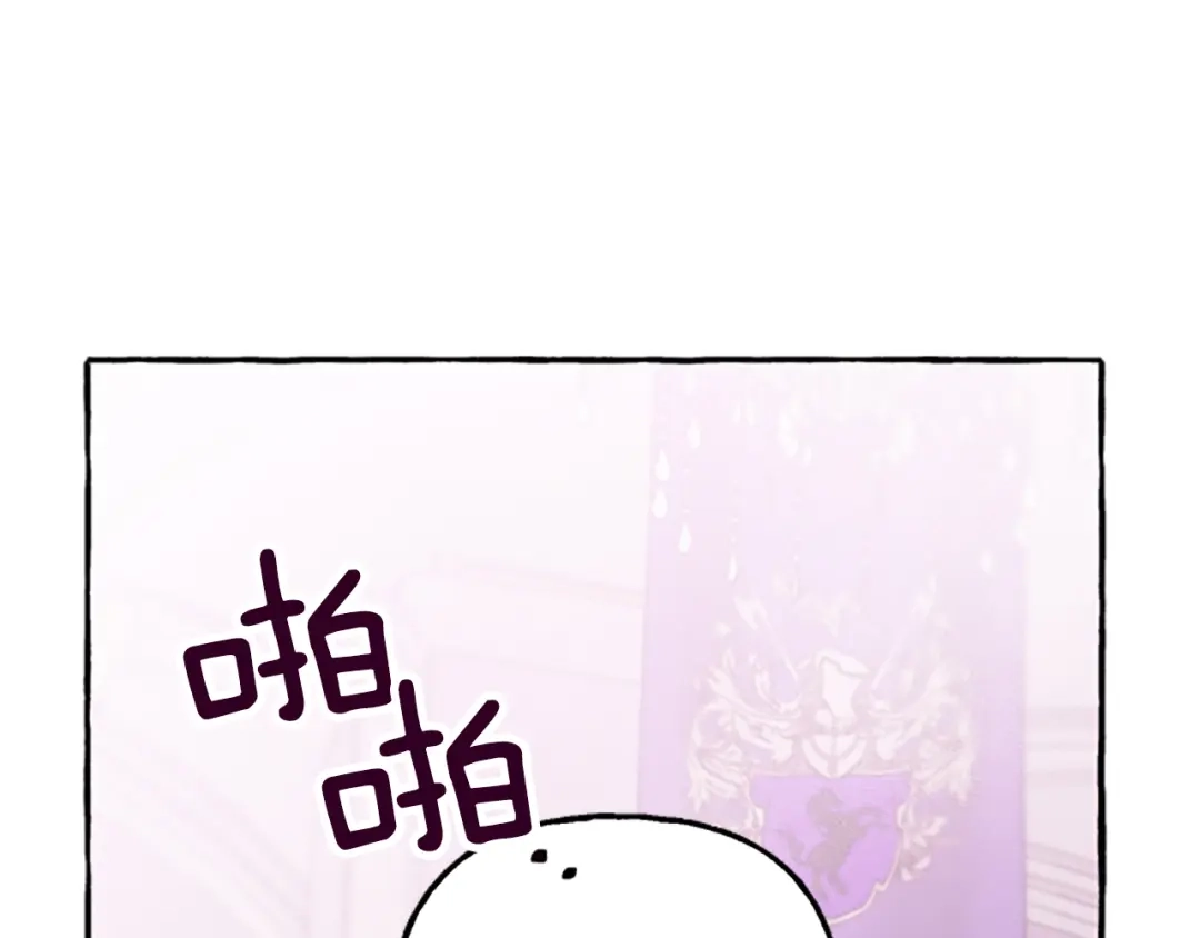 偏执公爵不让我带崽逃 第12话 公开求婚 第131页