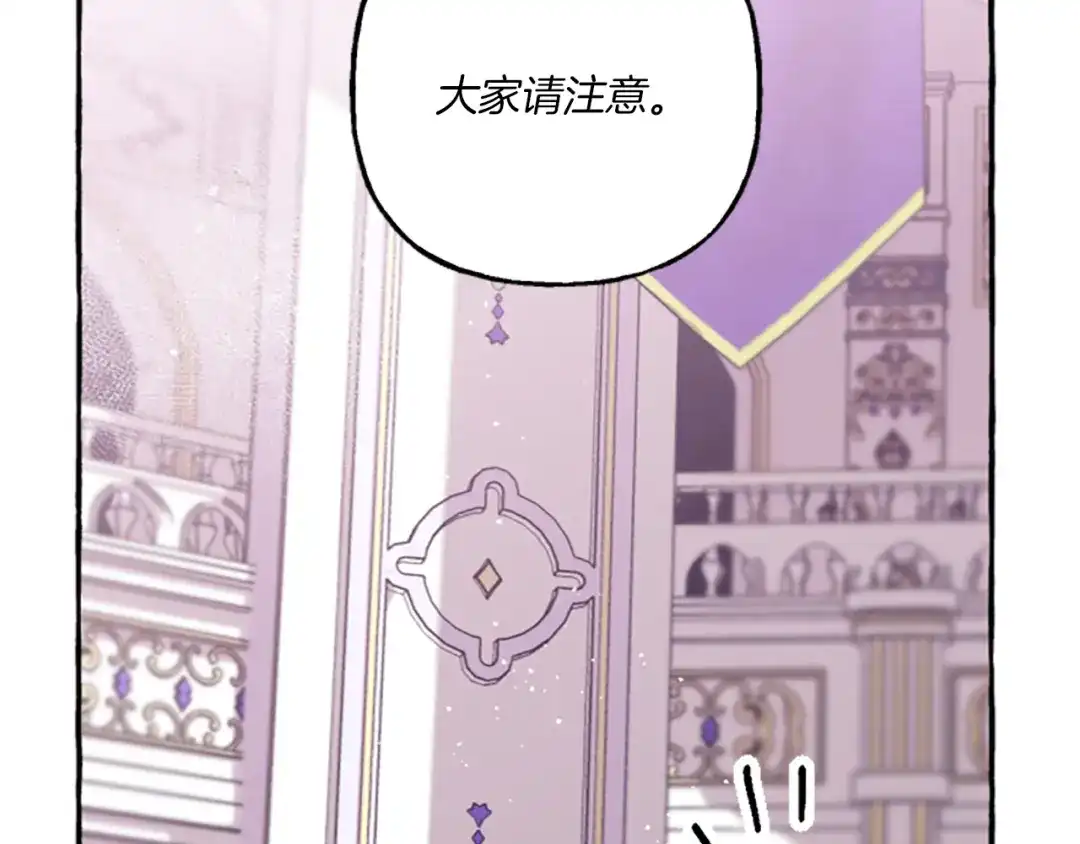 偏执公爵不让我带崽逃 第12话 公开求婚 第132页