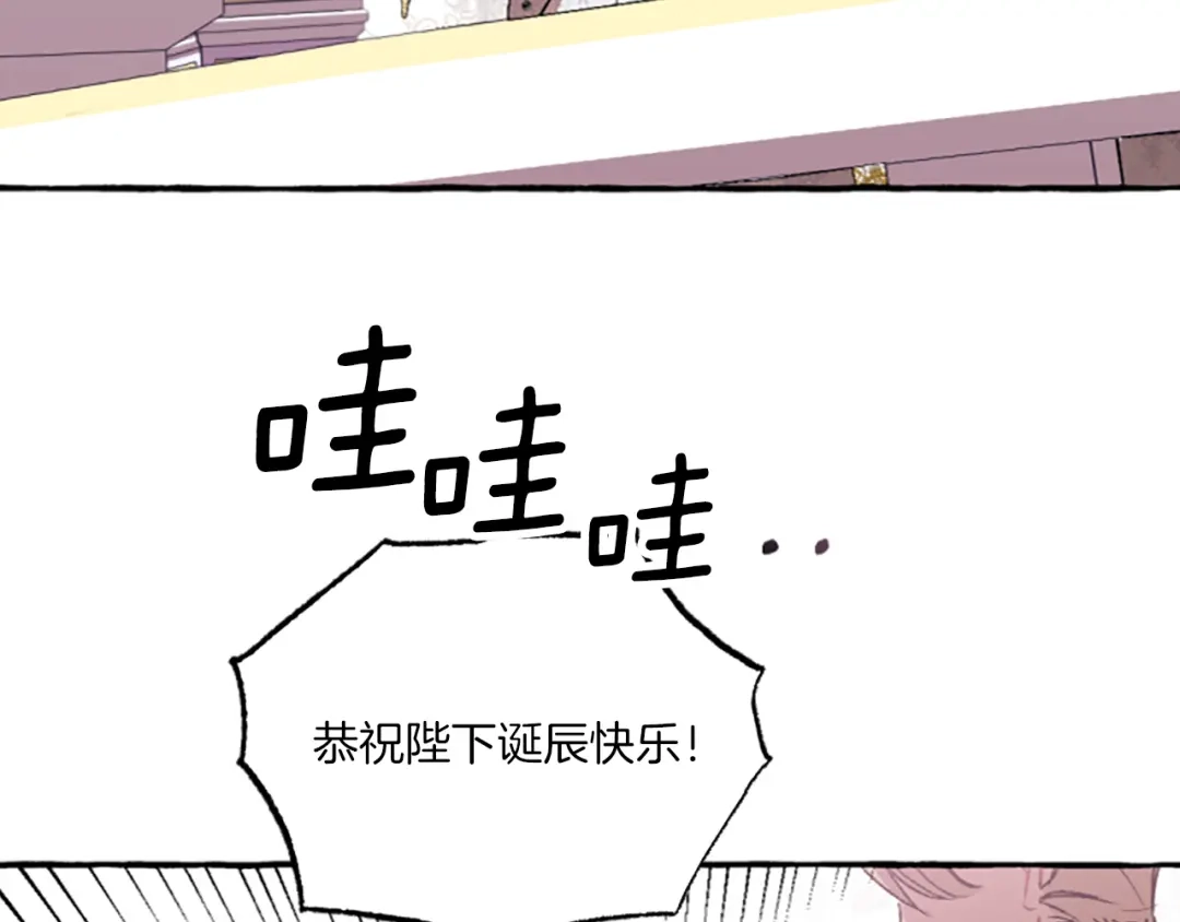 偏执公爵不让我带崽逃 第12话 公开求婚 第136页