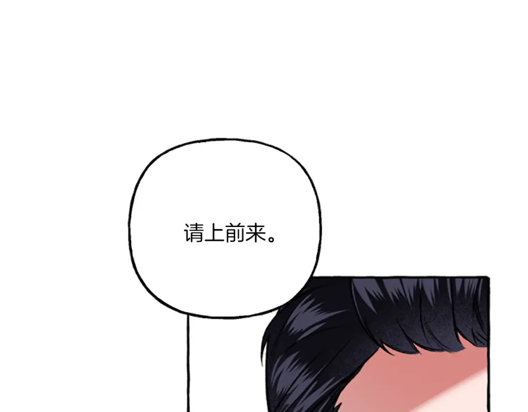 偏执公爵不让我带崽逃 第12话 公开求婚 第144页