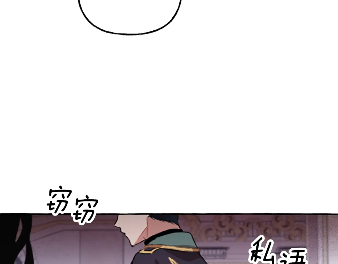 偏执公爵不让我带崽逃 第12话 公开求婚 第146页