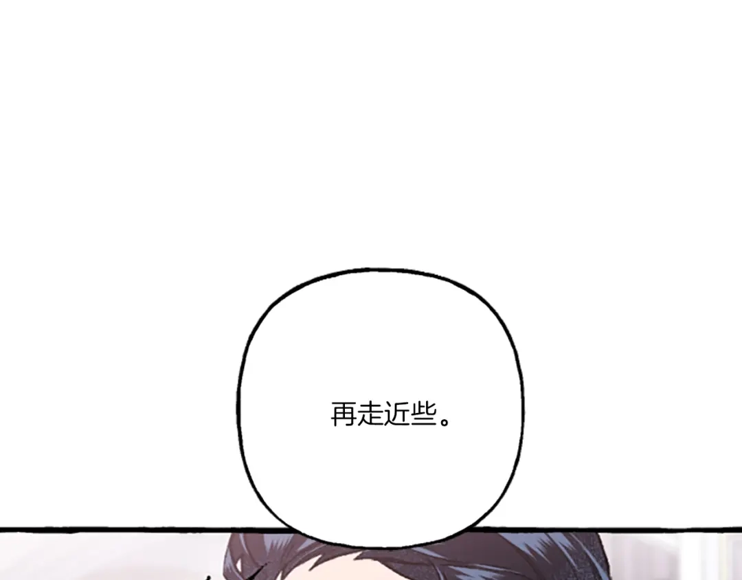 偏执公爵不让我带崽逃 第12话 公开求婚 第156页