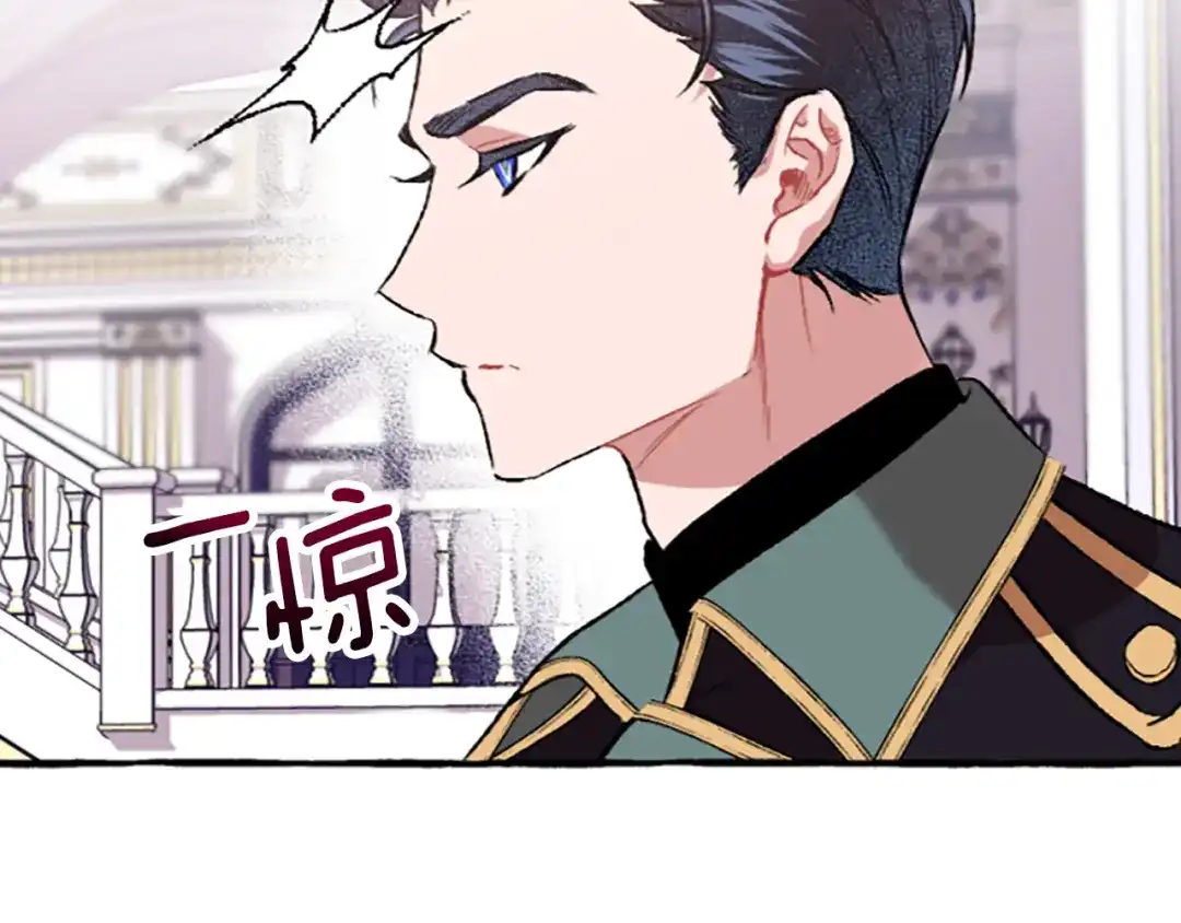 偏执公爵不让我带崽逃 第12话 公开求婚 第157页