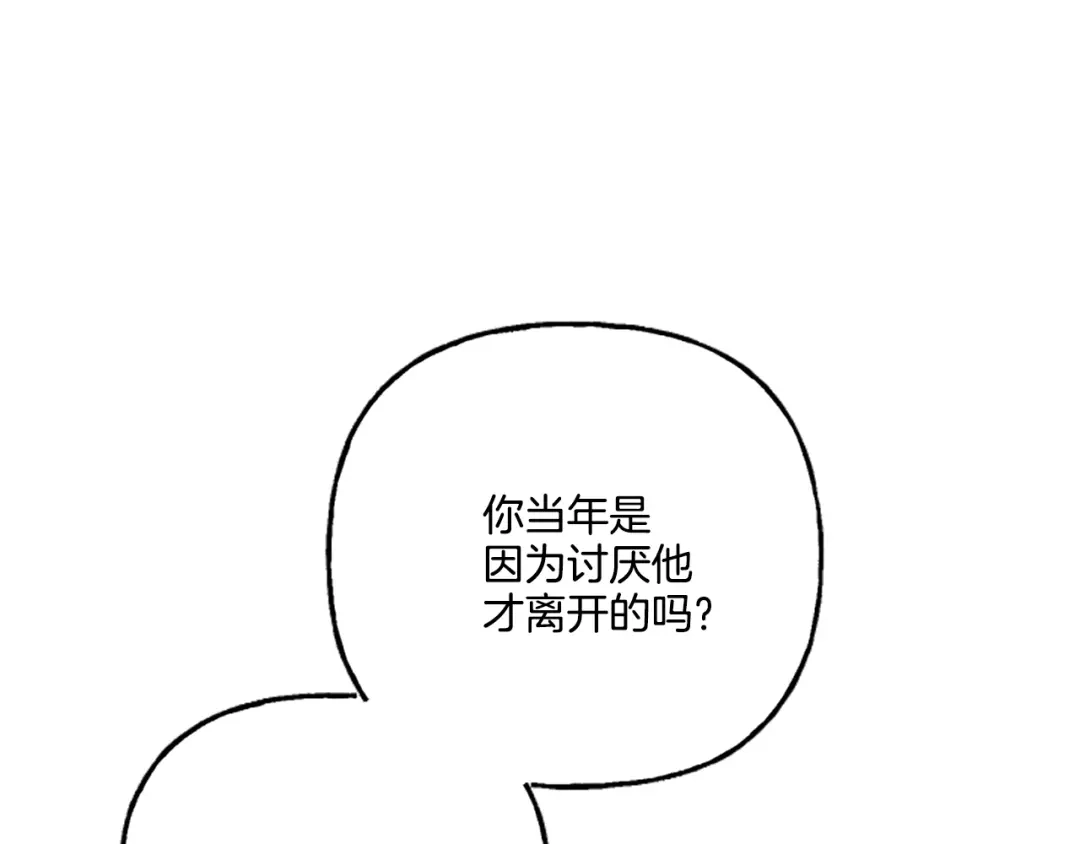 偏执公爵不让我带崽逃 第12话 公开求婚 第16页