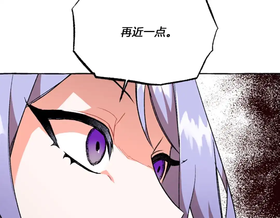偏执公爵不让我带崽逃 第12话 公开求婚 第161页