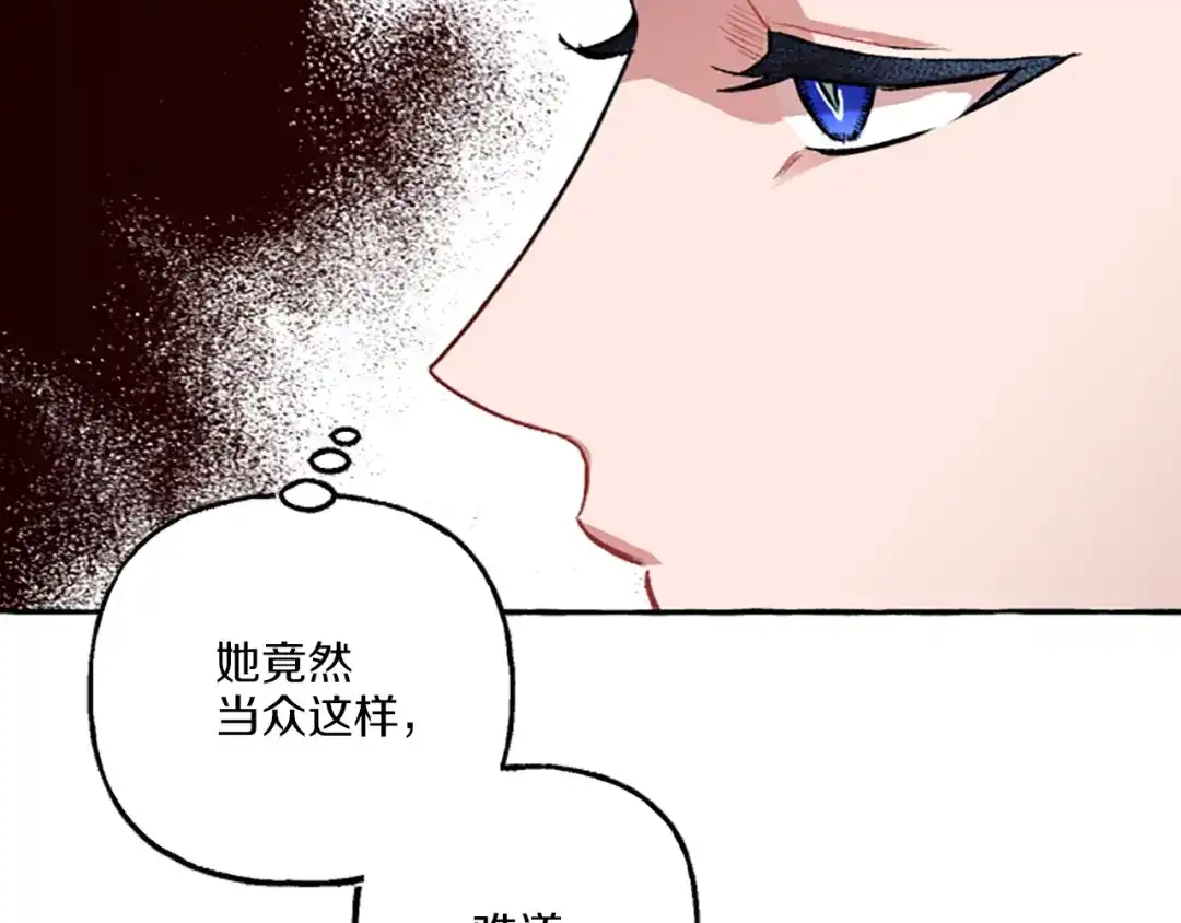 偏执公爵不让我带崽逃 第12话 公开求婚 第163页
