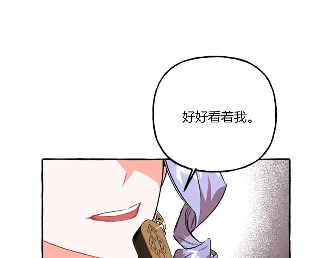 偏执公爵不让我带崽逃 第12话 公开求婚 第167页