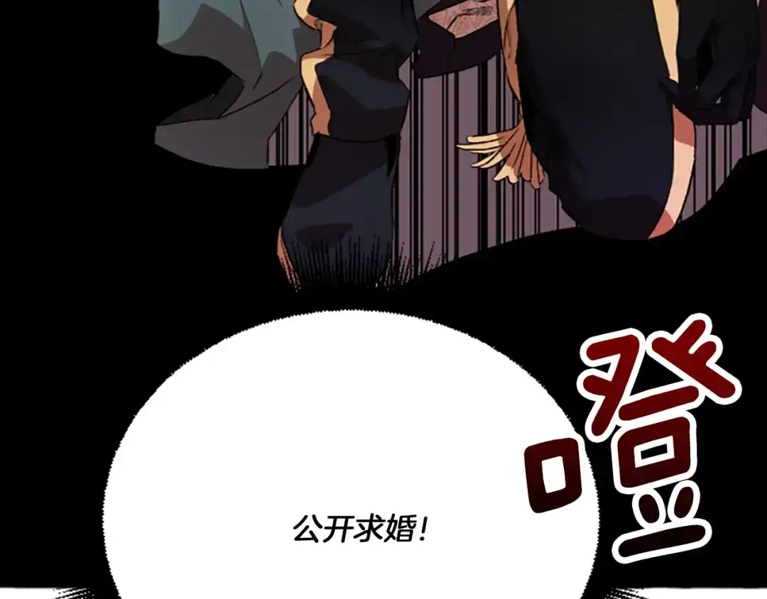 偏执公爵不让我带崽逃 第12话 公开求婚 第177页