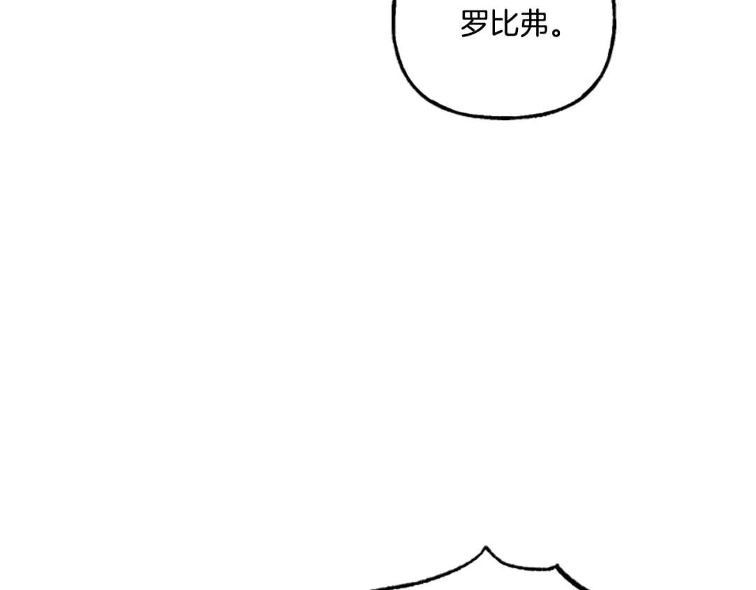 偏执公爵不让我带崽逃 第12话 公开求婚 第183页