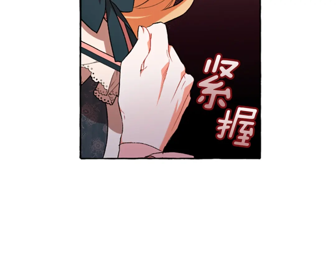 偏执公爵不让我带崽逃 第12话 公开求婚 第20页