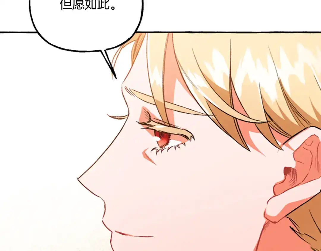 偏执公爵不让我带崽逃 第12话 公开求婚 第27页