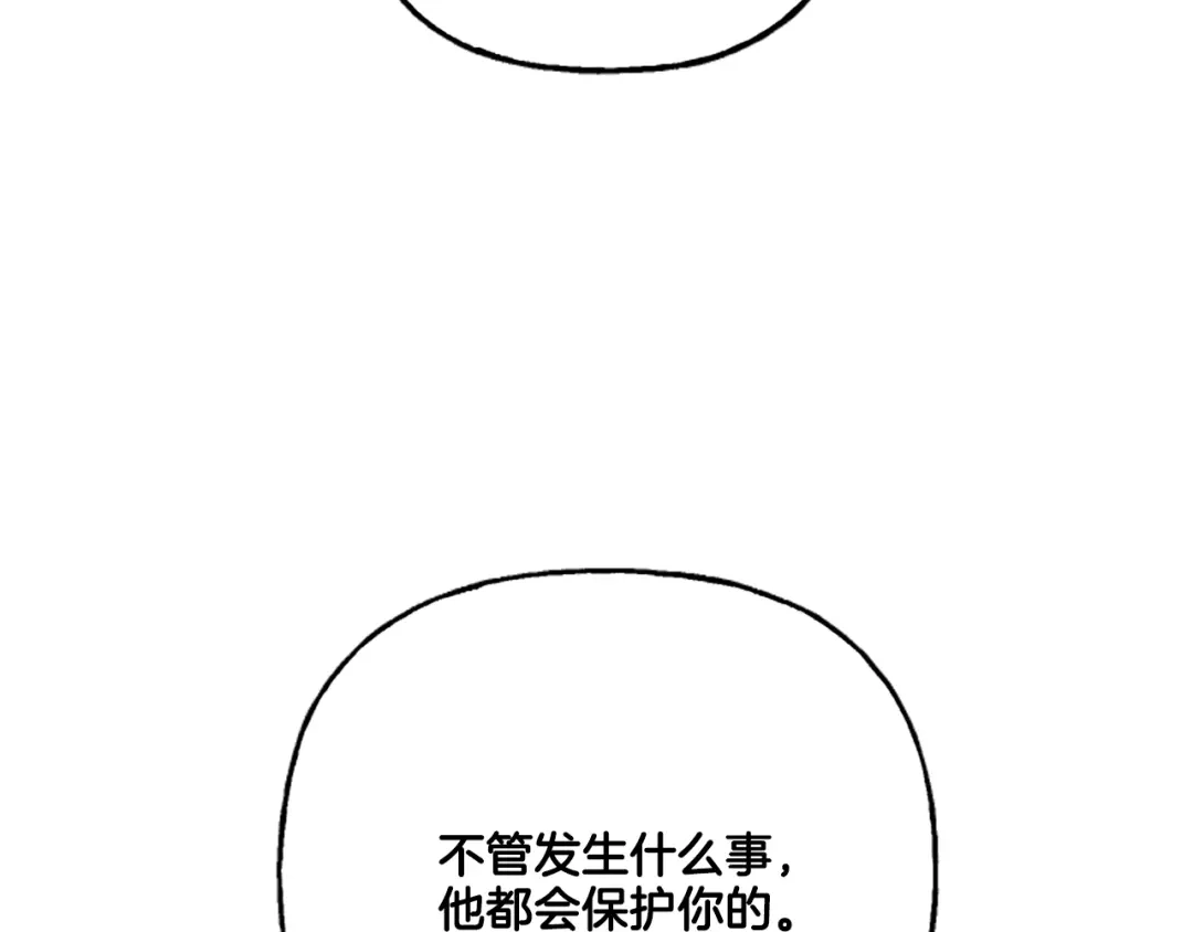 偏执公爵不让我带崽逃 第12话 公开求婚 第31页