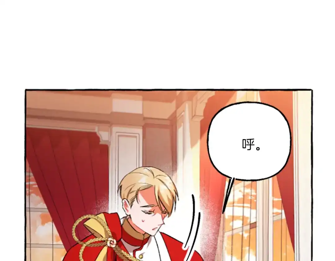 偏执公爵不让我带崽逃 第12话 公开求婚 第41页