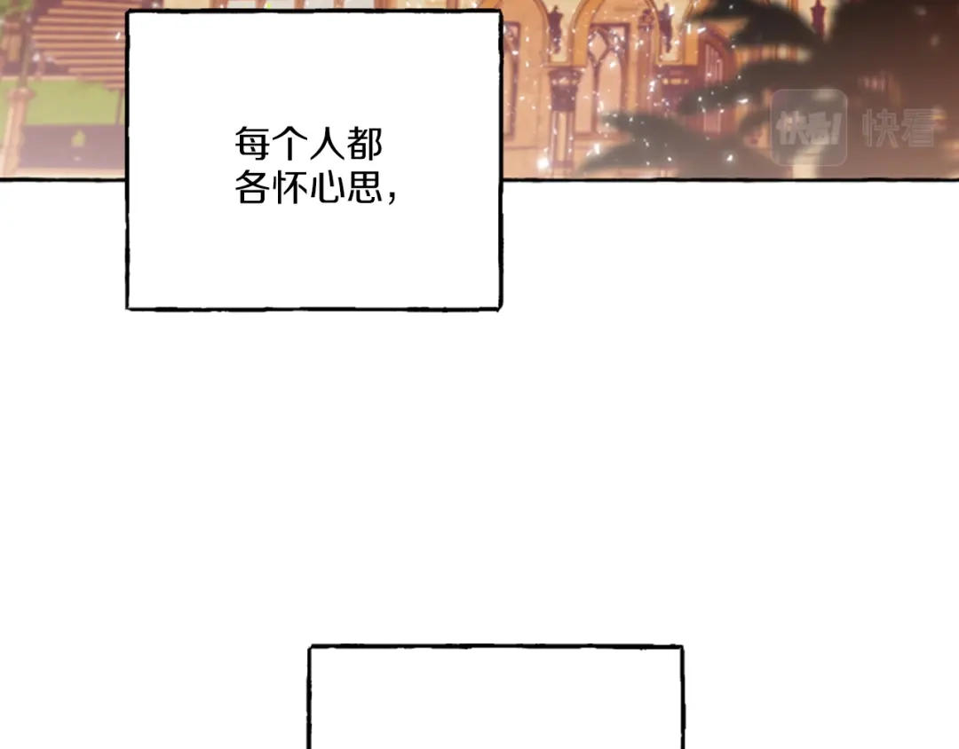 偏执公爵不让我带崽逃 第12话 公开求婚 第48页