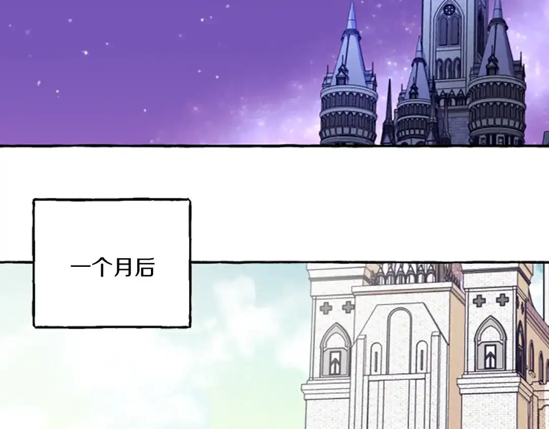 偏执公爵不让我带崽逃 第12话 公开求婚 第51页