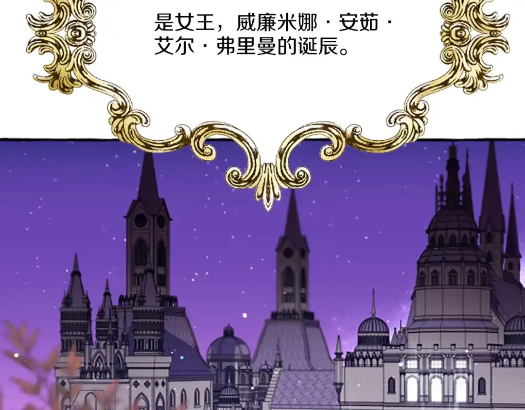 偏执公爵不让我带崽逃 第12话 公开求婚 第58页