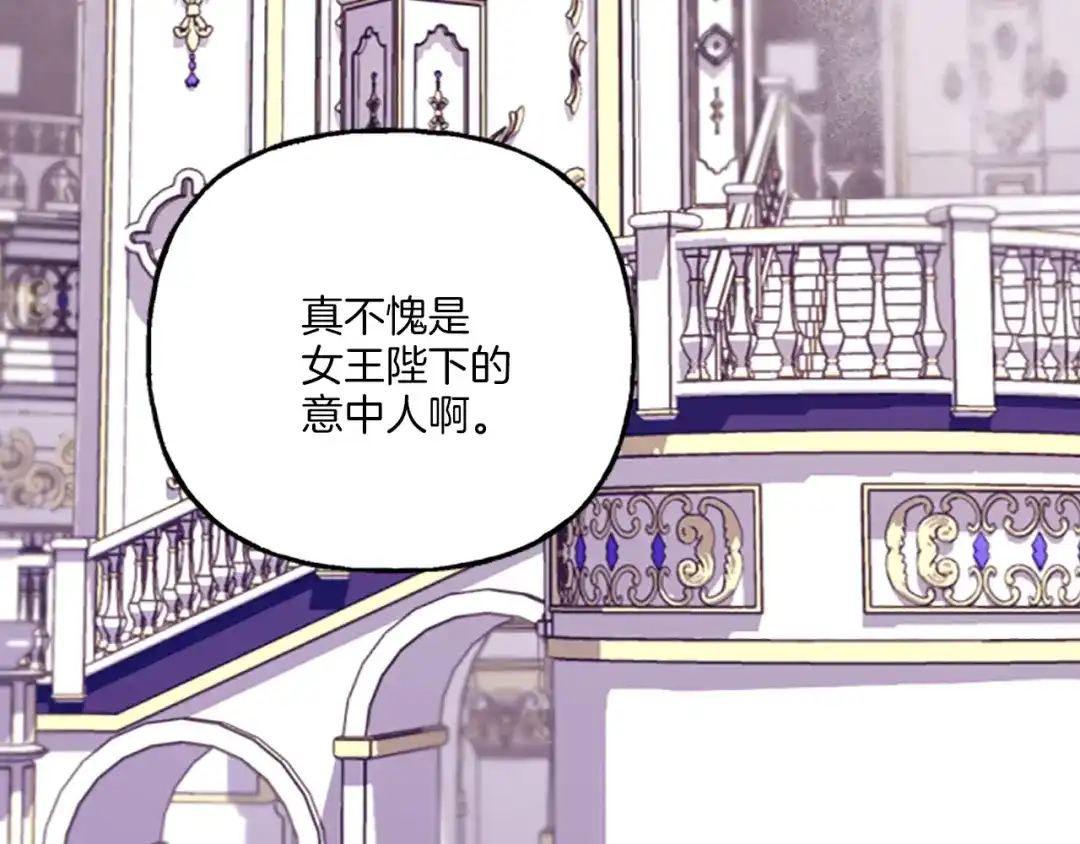 偏执公爵不让我带崽逃 第12话 公开求婚 第63页