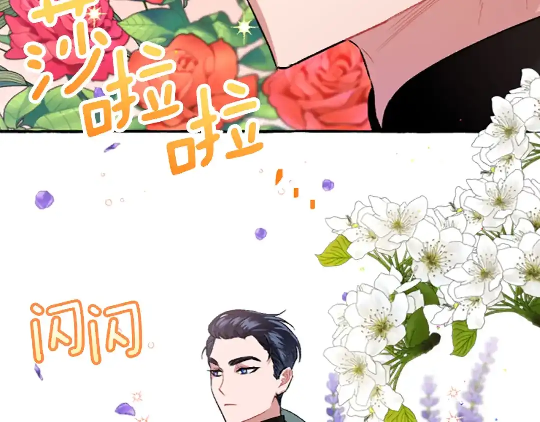 偏执公爵不让我带崽逃 第12话 公开求婚 第73页