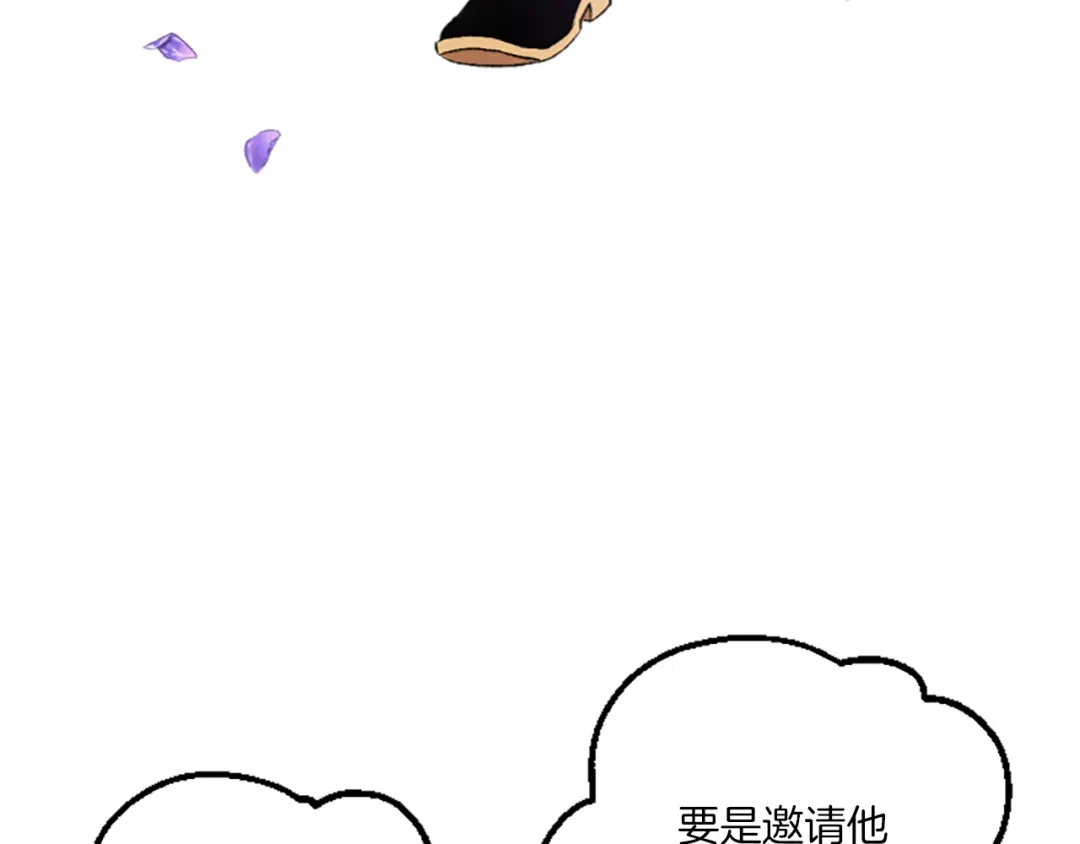 偏执公爵不让我带崽逃 第12话 公开求婚 第76页