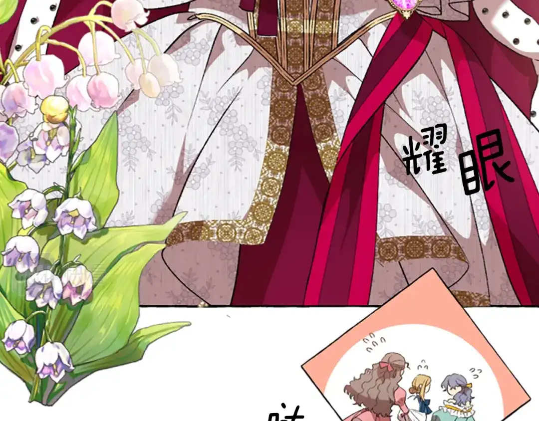 偏执公爵不让我带崽逃 第12话 公开求婚 第88页